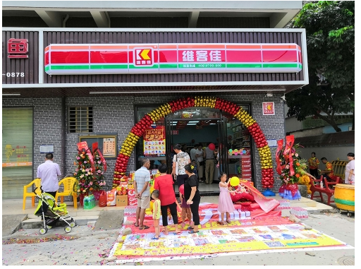 便利店加盟的含义是什么，什么叫便利店？