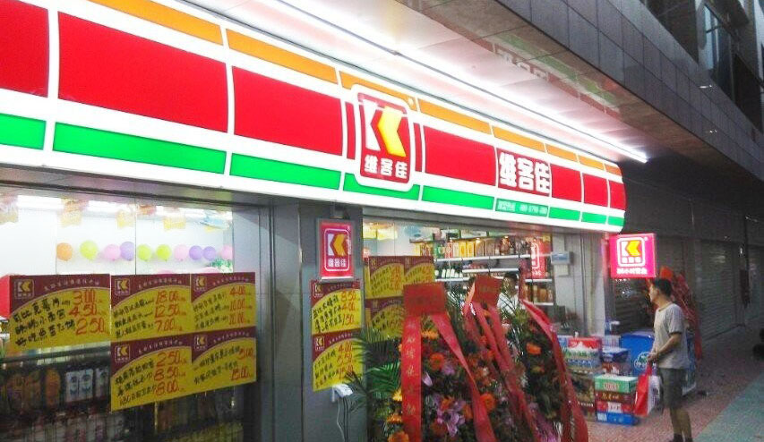 维客佳获“2013年度广东省诚信示范企业”